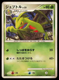 GROVYLE 002/014 POKEMON CARD JAPANESE GIRATINA HALF DECK HP - Image 1