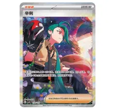 IN STOCK Pokemon 2025 Chinese Exclusive “Awards Round” CSV4C Jumbo Box Sealed - Image 5
