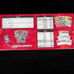 US STOCK Pokemon TCG S-Chinese Sword & Shield 5.0 Starter Sealed Gift Box “Mao” - Image 3