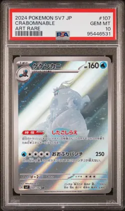 PSA 10 Crabominable 107/102 ART RARE Japanese Pokemon Stellar Miracle - Image 1