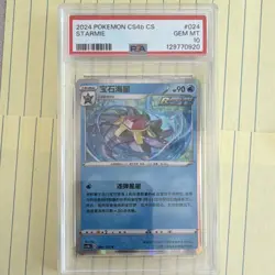 Pokemon TCG Starmie 2024 CS4b 024/132 Foil Rapid Strike PSA 10 Chinese - Image 1