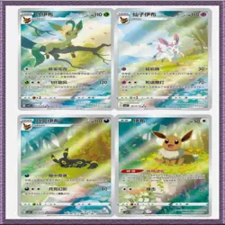 Pokemon TCG S-Chinese Horizons Gem VOL.2 4Pcs Set Chinese Exclusive CBB2C Eevee - Image 1
