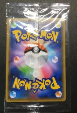Pikachu Yu Nagaba Promo 208/S-P SEALED Japanese Pokemon NM - Image 2