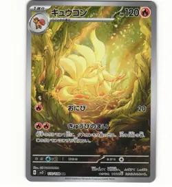 2023 Near Mint Pokemon Ninetales 110/108 AR SV3 Ruler Of Black Flame Japanese - Image 1