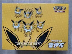 IN STOCK Pokemon Chinese 2024 Eevee GX Gift Box Flareon Box Exclusive Sealed - Image 1