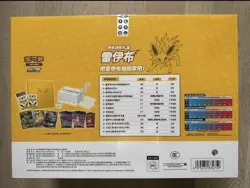 IN STOCK Pokemon Chinese 2024 Eevee GX Gift Box Flareon Box Exclusive Sealed - Image 2