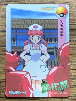 Pokemon Carddass Card 20 Nurse Joy Pocket Monsters Anime Collection - Image 1