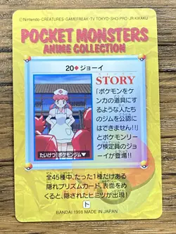 Pokemon Carddass Card 20 Nurse Joy Pocket Monsters Anime Collection - Image 2