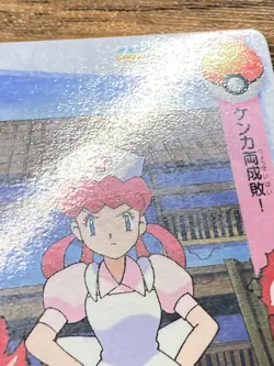 Pokemon Carddass Card 20 Nurse Joy Pocket Monsters Anime Collection - Image 5