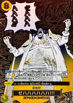 Zehahahahaha Teach R-P OP16-116 The Time Of Battle ONE PIECE Card Japanese 2026 - Image 1