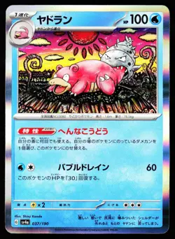Slowbro 037/190 Shiny Treasure ex Pokemon Japanese Near Mint - Image 1
