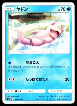 Slowpoke 011/054 Common Full Metal Wall Pokemon Japanese Near Mint - Image 1