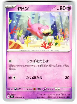 Slowpoke 038/102 Common Stellar Miracle Pokemon Japanese Near Mint - Image 1