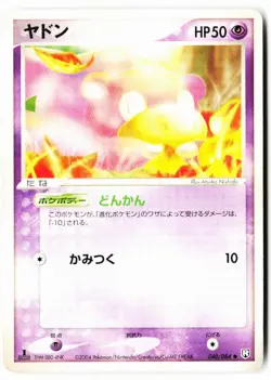 Slowpoke 040/084 Common Rocket Gang Pokemon Japanese 1st ED Lightly Played - Image 1