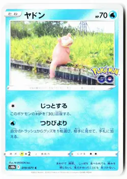 Slowpoke 019/071 Common Pokemon GO Pokemon Japanese Lightly Played - Image 1