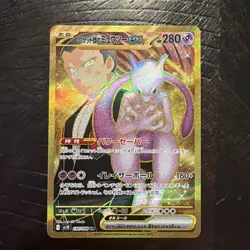 Rocket's Mewtwo ex Full Art Holo Ultra Rare 130/098 SV10 Japanese Pokemon - Image 1