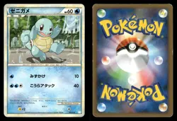 Squirtle 001/010 Blastoise Battle Deck B Japanese MP - Image 1