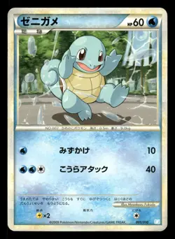Squirtle 001/010 Blastoise Battle Deck B Japanese MP - Image 2