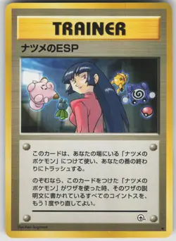 Pokemon TCG Japanese Sabrina's ESP Uncommon Challenge from the Darkness - Image 1