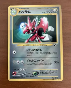 Scizor No. 212 Glossy Promo Corocoro Comics Pokemon Japanese LP TCG - Image 1