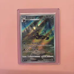 Umbreon 06 15/15 Gem Pack Vol 2 Art Rare Chinese POKEMON - Image 2