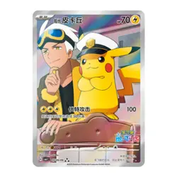 PRE ORDER Pokemon Chinese Horizon Gem Pack VOL.1&2&3 Booster Box Sealed - Image 5