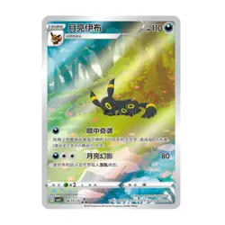 PRE ORDER Pokemon Chinese Horizon Gem Pack VOL.1&2&3 Booster Box Sealed 3Boxs - Image 4