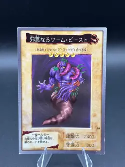 The Wicked Worm Beast No.94 Bandai Japanese Yugioh Moderately Played - Image 1