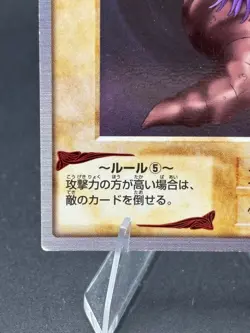The Wicked Worm Beast No.94 Bandai Japanese Yugioh Moderately Played - Image 2