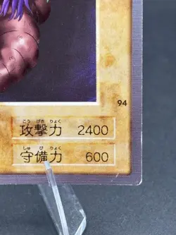 The Wicked Worm Beast No.94 Bandai Japanese Yugioh Moderately Played - Image 3