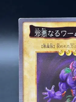 The Wicked Worm Beast No.94 Bandai Japanese Yugioh Moderately Played - Image 4