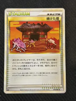 Pokemon Card Game TCG Burnt Tower 1st 078/080 L2 2010 - Image 1