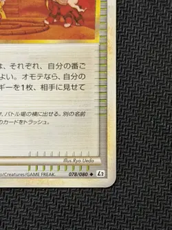 Pokemon Card Game TCG Burnt Tower 1st 078/080 L2 2010 - Image 3