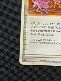 Pokemon Card Game TCG Burnt Tower 1st 078/080 L2 2010 - Image 5