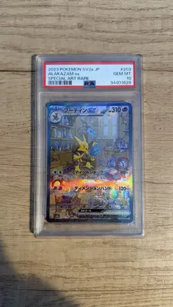 PSA 10 Alakazam ex SAR 203/165 SV2a Pokemon Card 151 Japanese 2023 Gem Mint - Image 1