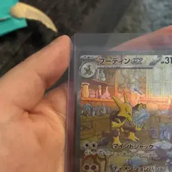 Alakazam ex 203/165 Sv2a: Pokemon Card 151 Holo (Japanese) - Image 3