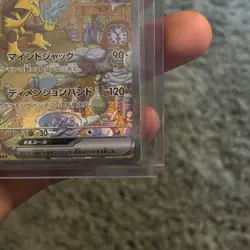 Alakazam ex 203/165 Sv2a: Pokemon Card 151 Holo (Japanese) - Image 4