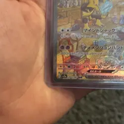 Alakazam ex 203/165 Sv2a: Pokemon Card 151 Holo (Japanese) - Image 5