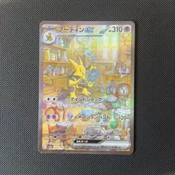 Alakazam ex SAR 203/165 Pokemon 151 SV2a Scarlet Violet Japanese Card NM/M - Image 1