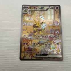 Alakazam ex SAR 203/165 SV2a Pokemon Card 151 2023 Pokemon Card Japanese EX/NM - Image 1