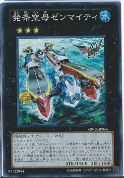 Yugioh Card ORCS-JP044 Wind Up Carrier Zenmaity | Super Japanese - Image 1