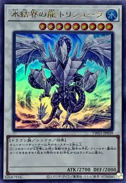 Yugioh Card TW01-JP039 Trishula Dragon of the Ice Barrier | Ultra Japanese - Image 1
