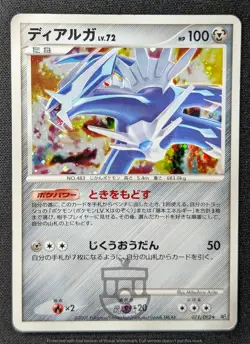 Pokemon 2008 Japanese Stormfront - Dialga 071/092 Holo Card - HP - Image 1