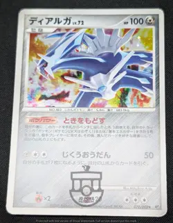 Pokemon 2008 Japanese Stormfront - Dialga 071/092 Holo Card - HP - Image 3