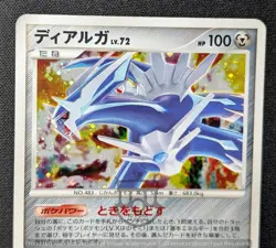 Pokemon 2008 Japanese Stormfront - Dialga 071/092 Holo Card - HP - Image 4