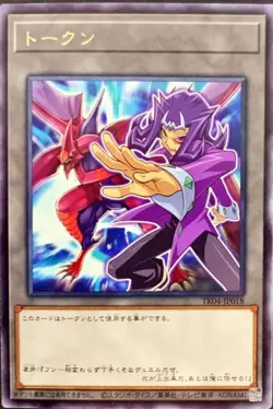 Yugioh Card TK04-JP018 Token | Rare Japanese - Image 1