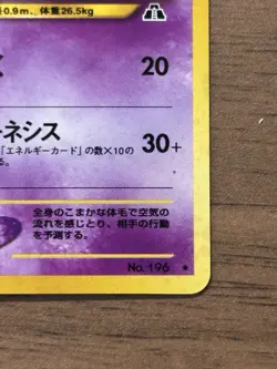 Espeon No.196 Neo 2 Discovery Pokemon Card 2000 Japanese TCG Holo Swirl 90 - Image 5
