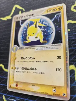Raichu ex Holo 023/053 1st Edition EX Sandstorm - Japanese Pokemon Card - 2003 - Image 2