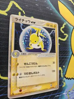 Raichu ex Holo 023/053 1st Edition EX Sandstorm - Japanese Pokemon Card - 2003 - Image 3