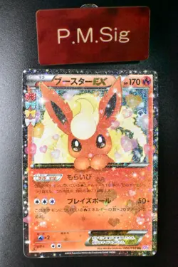 Flareon EX 006/032 Pokekyun Collection 2016 RR 1st Edition Japanese Pokemon Card - Image 1